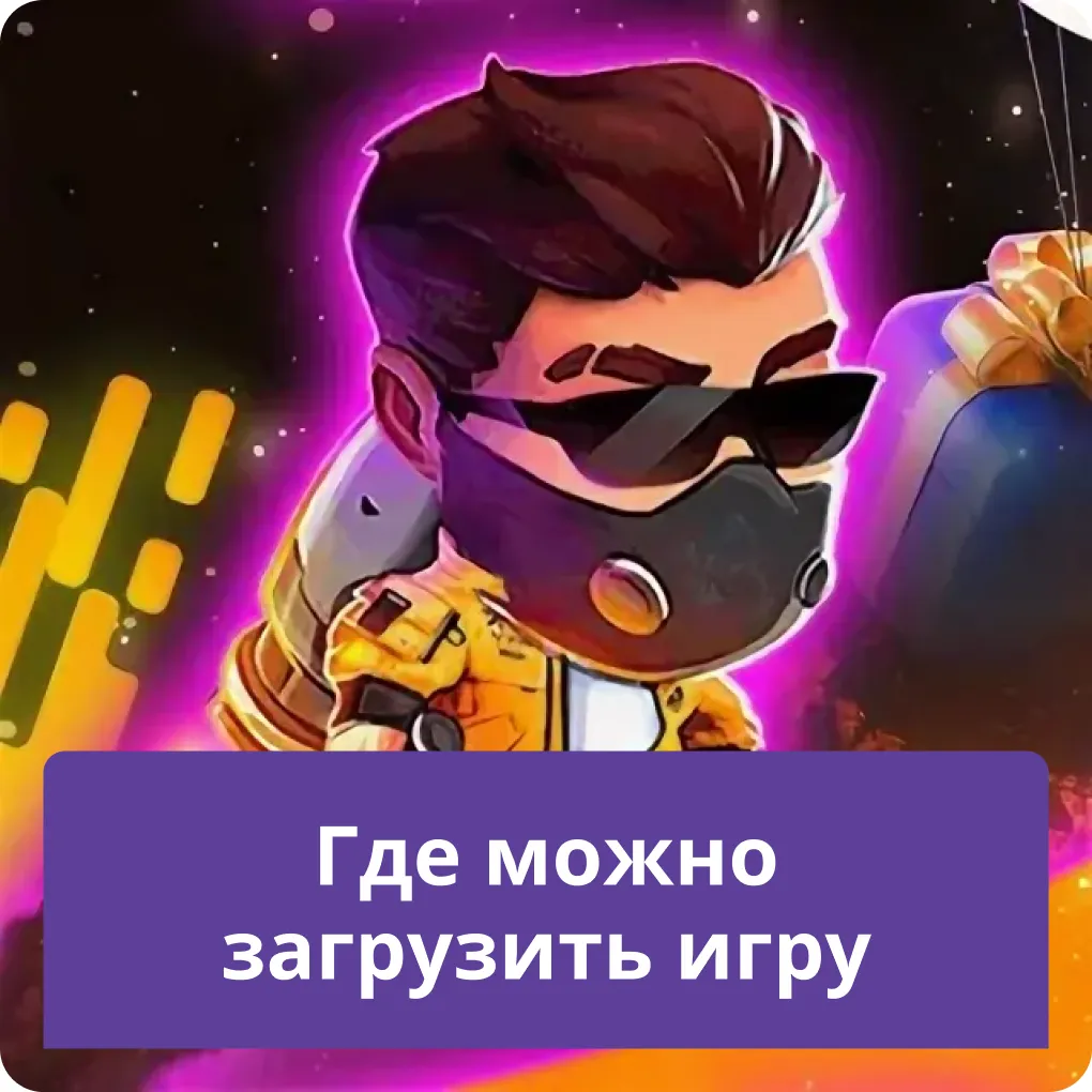 lucky jet скачать